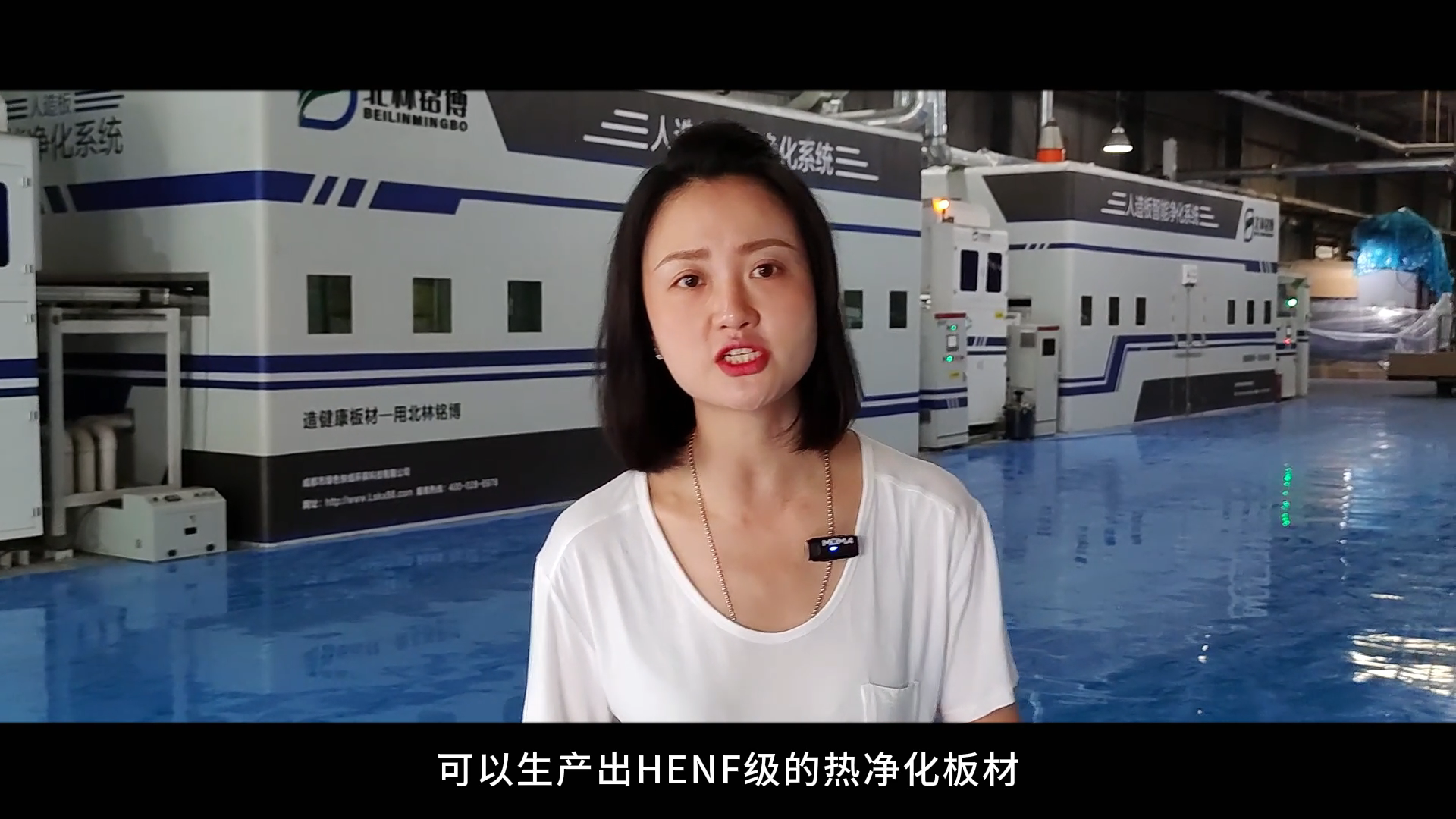 熱康板是如何生產出來的