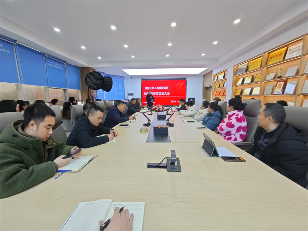 凝心聚力 向新而行 | 美康三杉人居科技集團(tuán)2025年開(kāi)工動(dòng)員大會(huì)圓滿(mǎn)召開(kāi)！